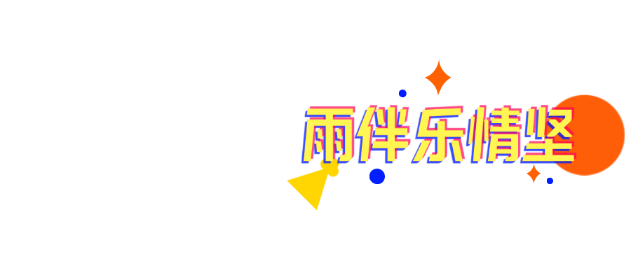 微信图片_20240729090814.png 图片